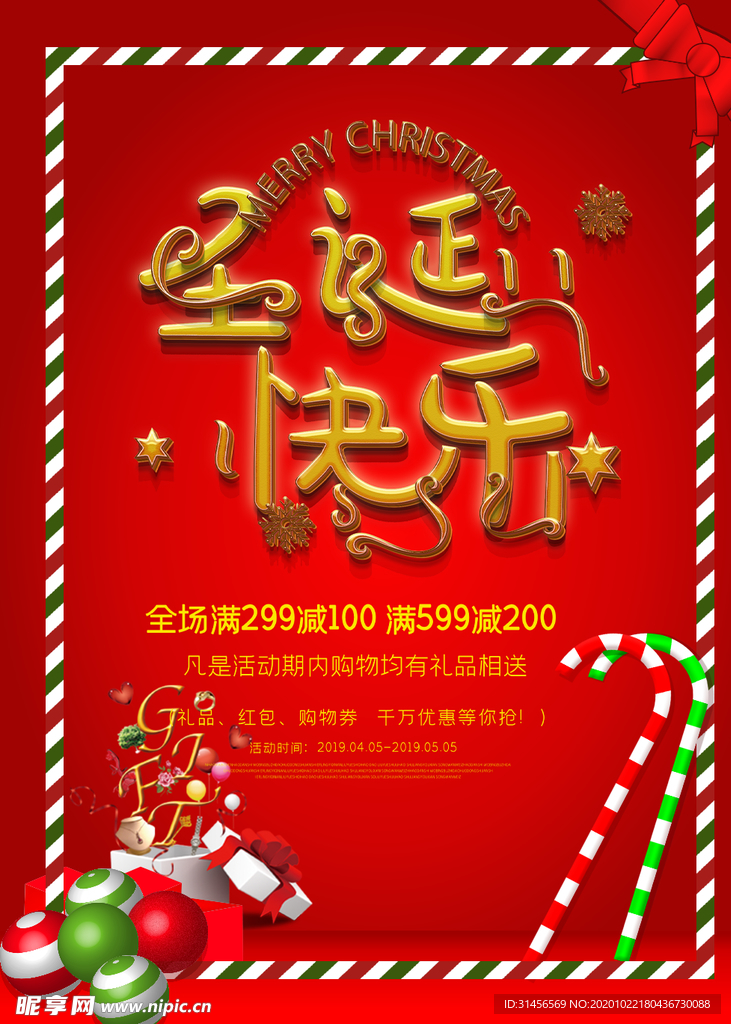 圣诞快乐