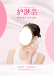 护肤品