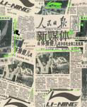 报纸