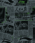 报纸