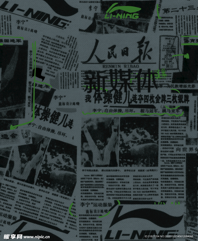 报纸