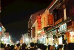 西街夜
