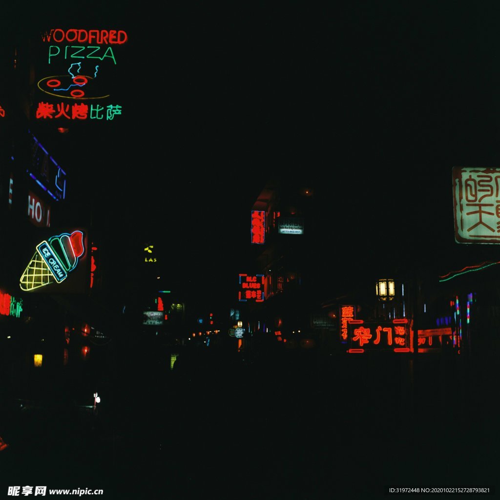 西街夜