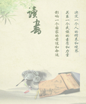 读书背景墙