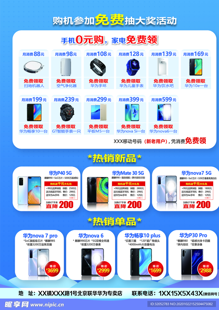 五一钜惠