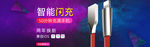 充电器banne