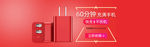 炫酷大气风格充电器banner