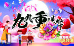 重阳节