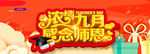 教师
