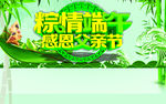 端午
