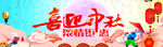 迎中秋