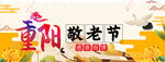 重阳节
