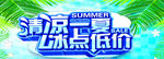 夏日