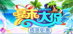 夏末