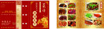 中国菜谱