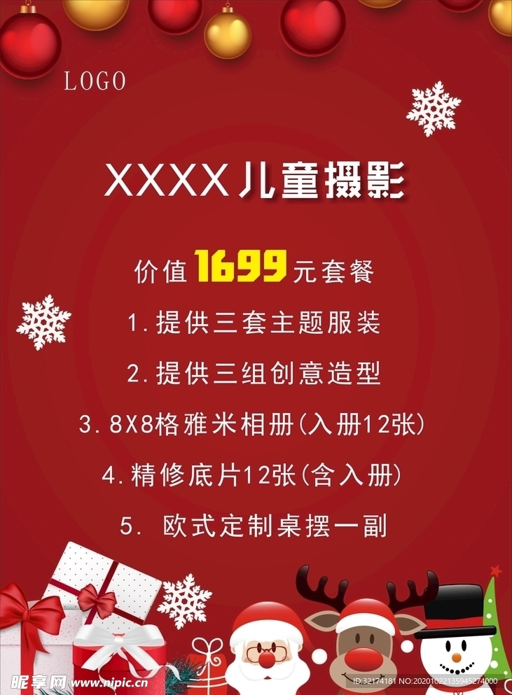 儿童摄影