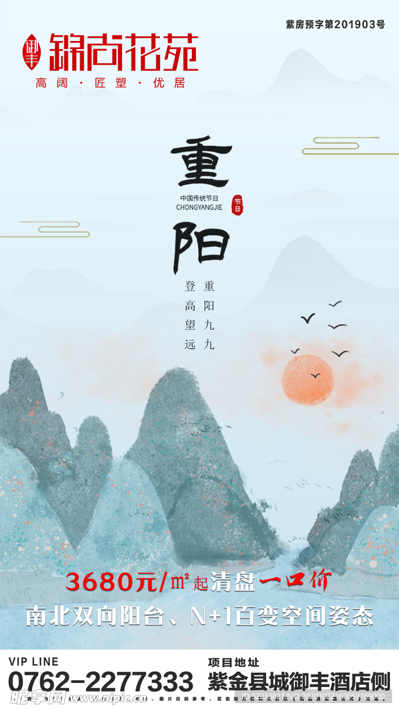 重阳节