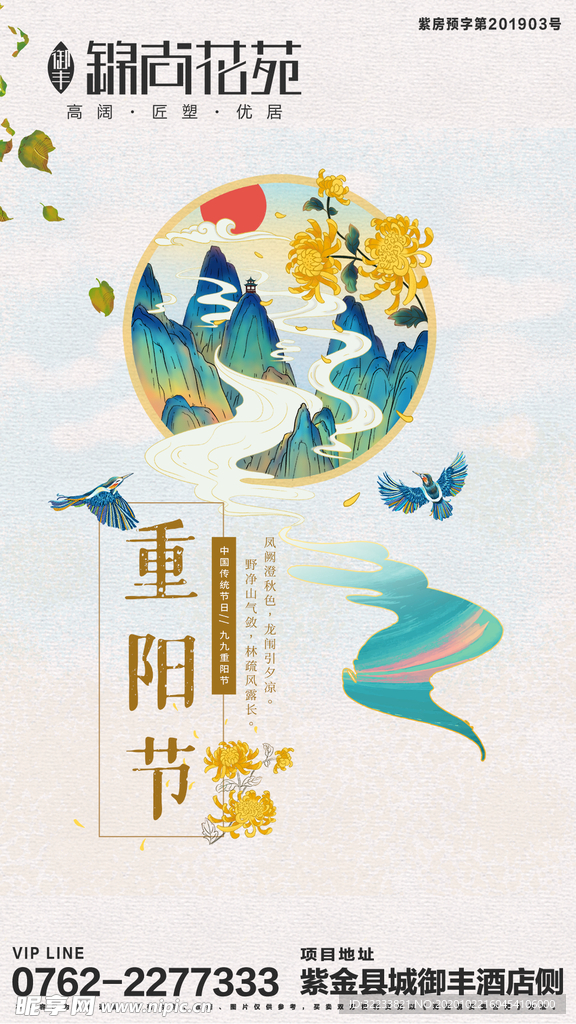 重阳节