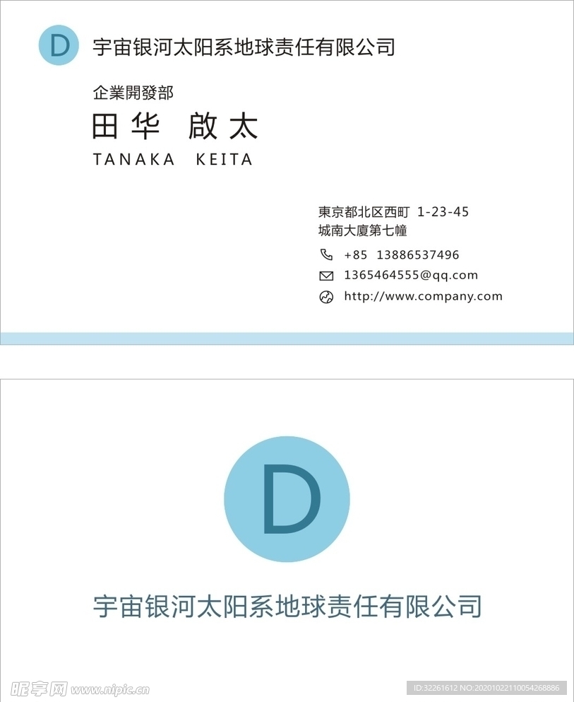 留白名片