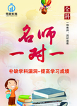 教育