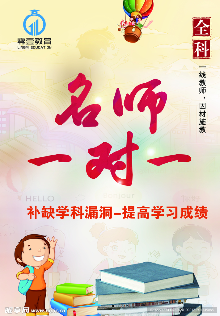教育