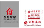 念想家居