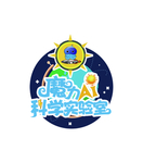 魔力ai科学实验室