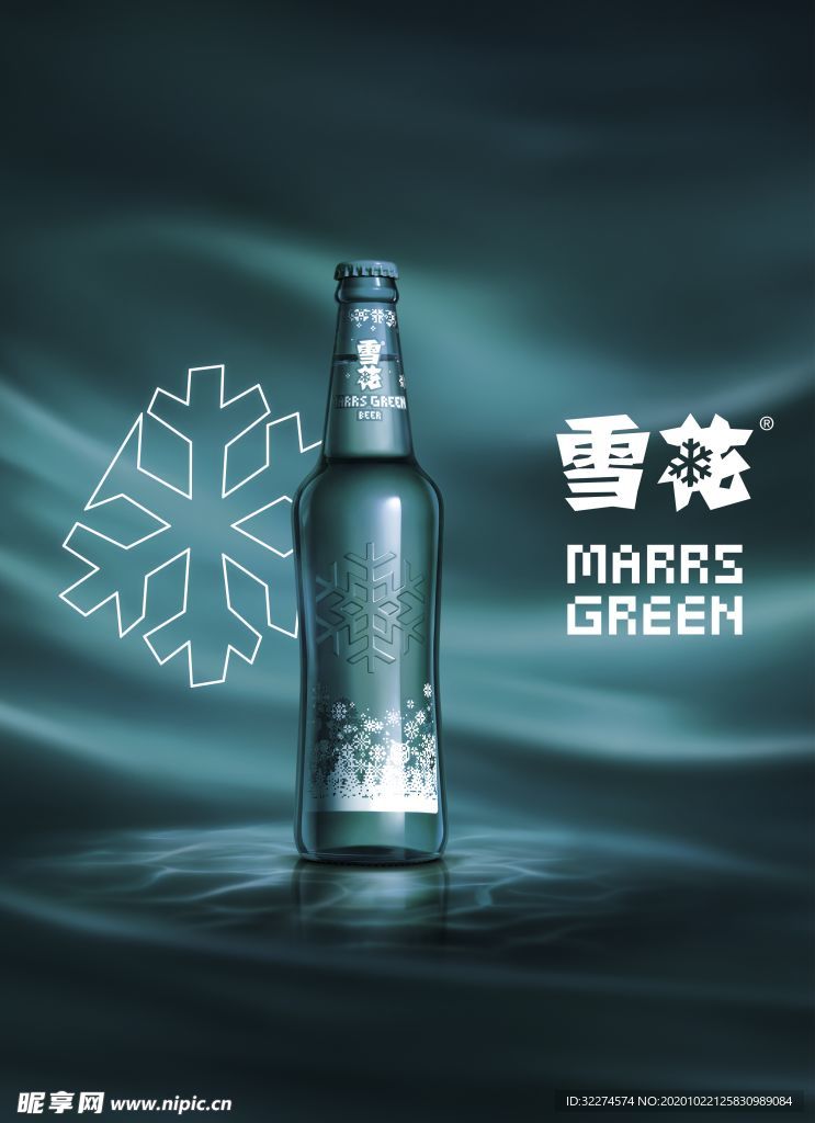 雪花啤酒