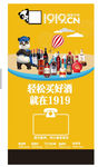 1919 隔壁仓库