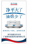 净平环保