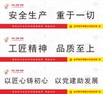 红色车间标语