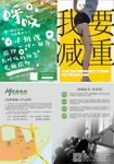 瑜伽单页