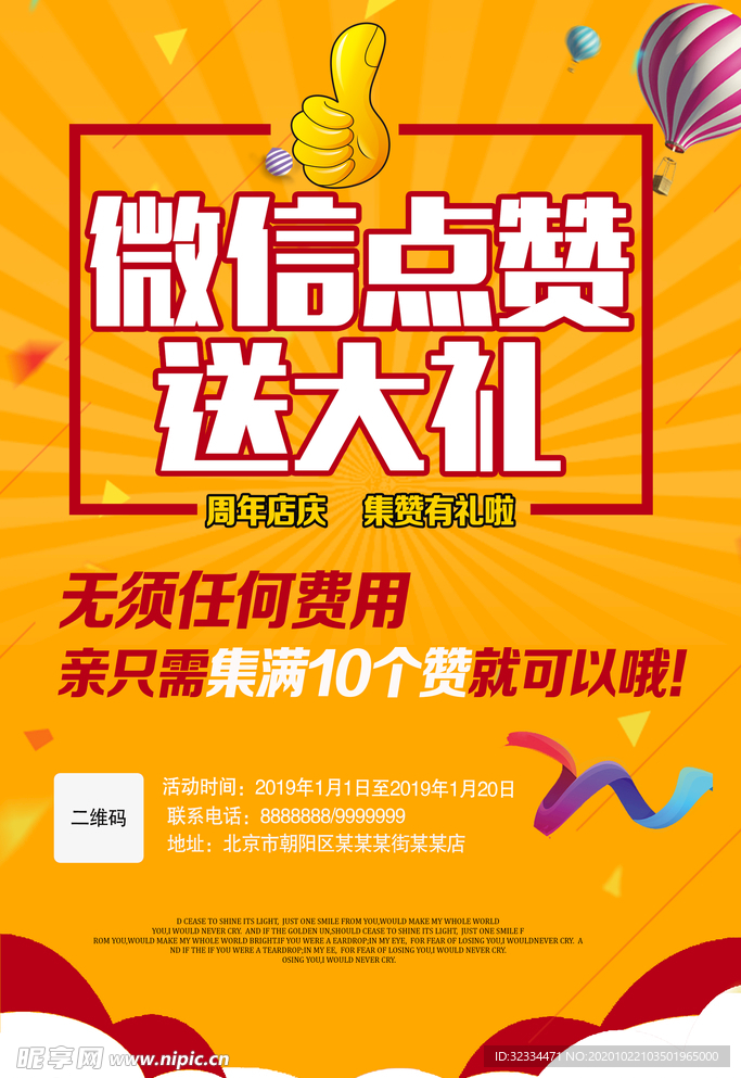 微信点赞