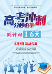 高考加油