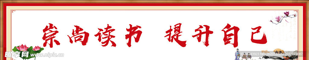 读书 边框 红色  古典