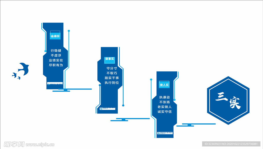 企业文化墙 蓝色 楼梯处