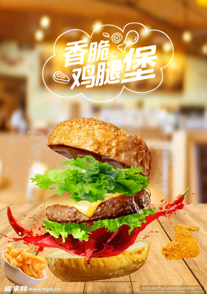 美味汉堡