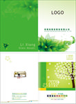 画册封面 画册设计 绿色画册