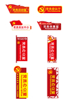党员活动室标牌