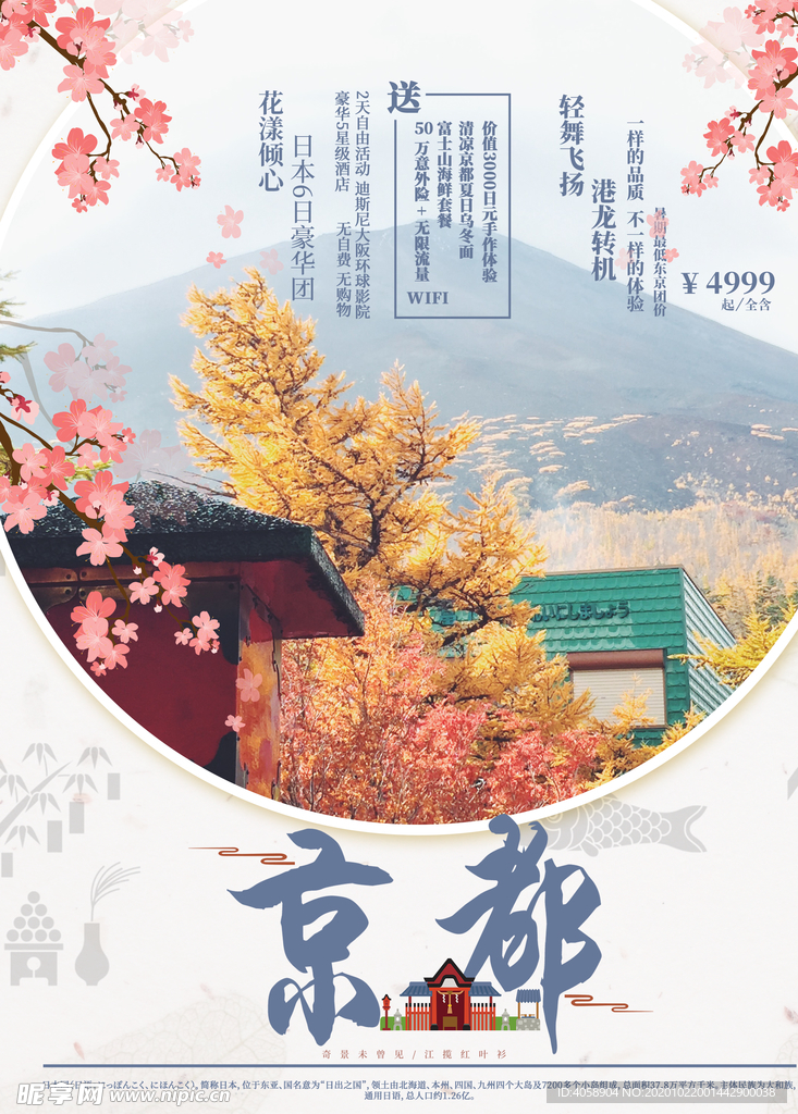 京都