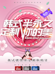 韩式微整容