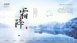 霜降