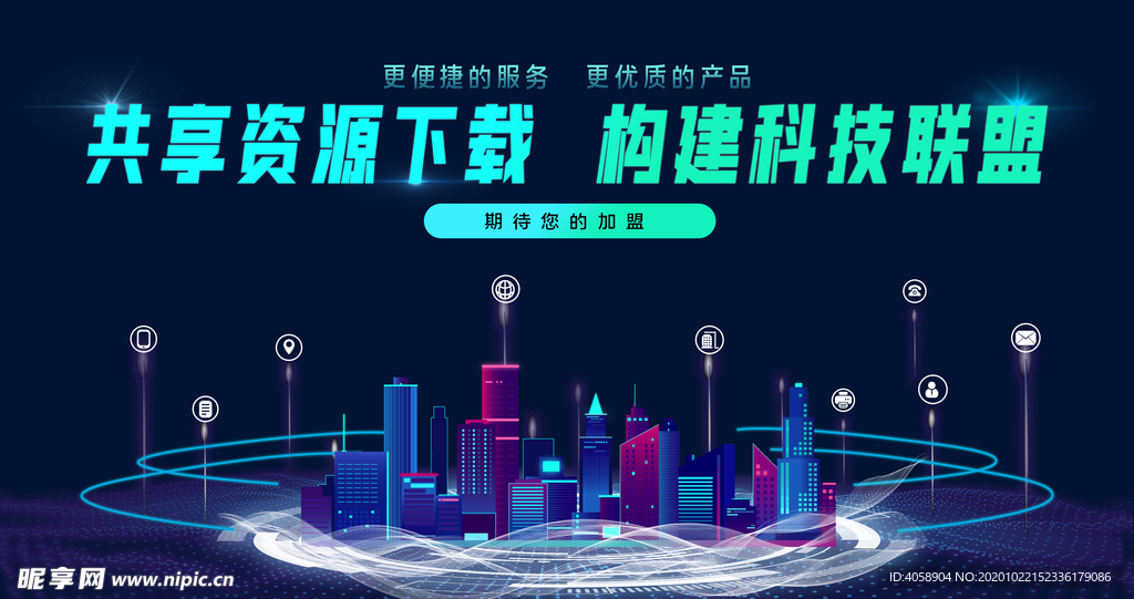 共享资源下载