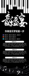 音乐盛宴