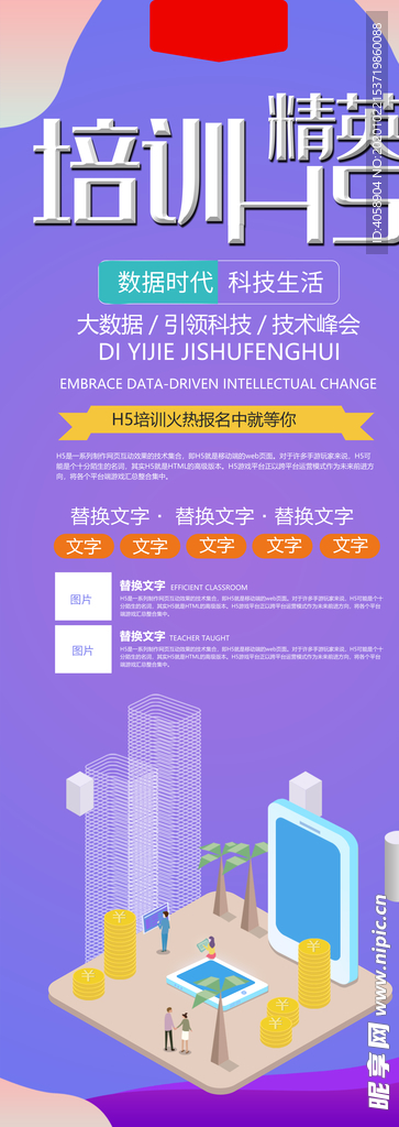 培训精英