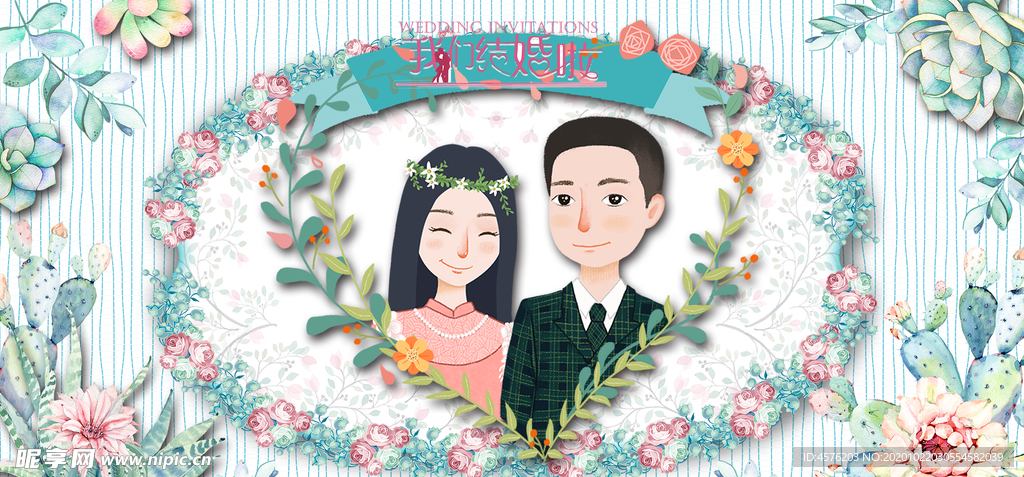 婚礼效果图
