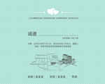 婚礼效果图