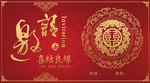 婚礼效果图
