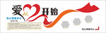 先心筛查 爱从心开始风采墙