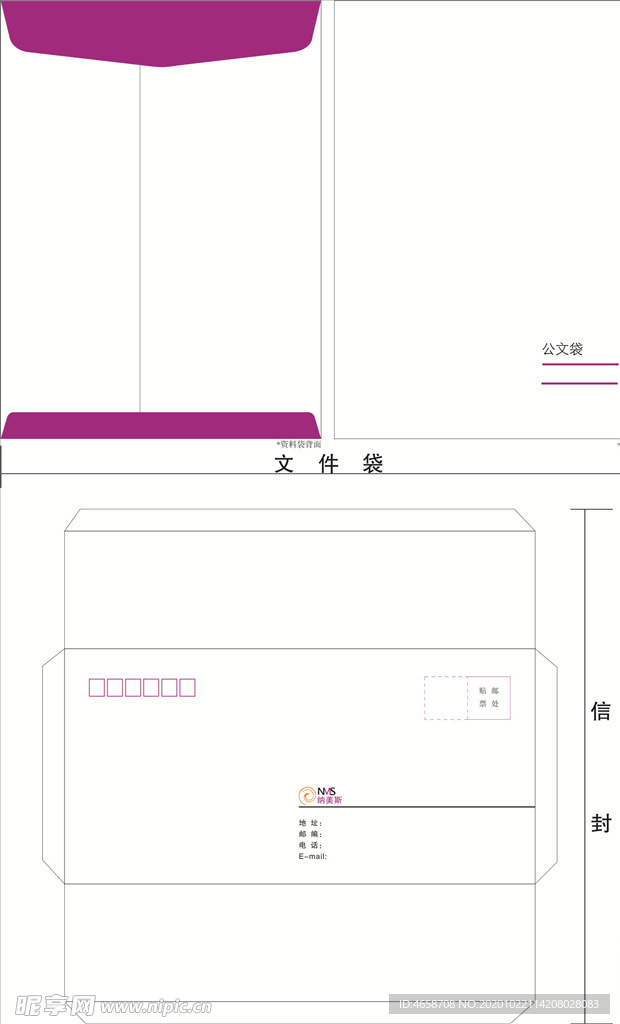 文件袋信封